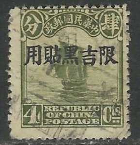 CHINA MANCHURIA PROVINCE 1927 4c JUNK Sc 6 VFU