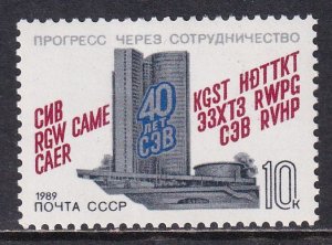 Russia 1989 Sc 5746 Council for Mutual Economic Assistance 40 Years Stamp MNH