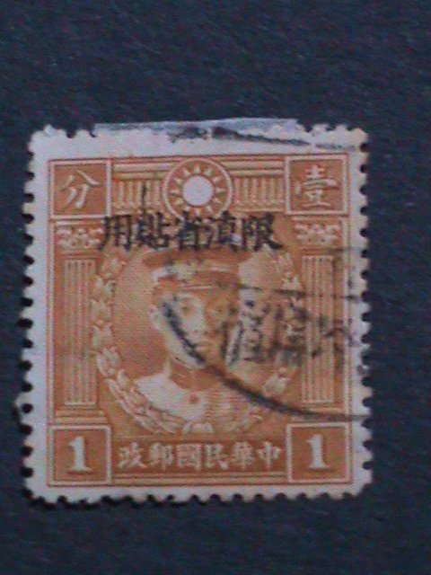 CHINA-1933 SC#50 YUNNAN OVPT.CHEN YING SHIH-MARTYRS  FANCY CANCEL 90 YEARS OLD