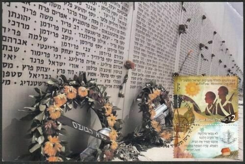 JUDAICA - ISRAEL Sc # 2008 MAXIMUM CARD IDF MEMORIAL DAY 2014