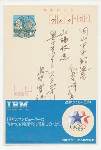 Postal stationery Japan Olympic Games Los Angeles 1984 - IBM