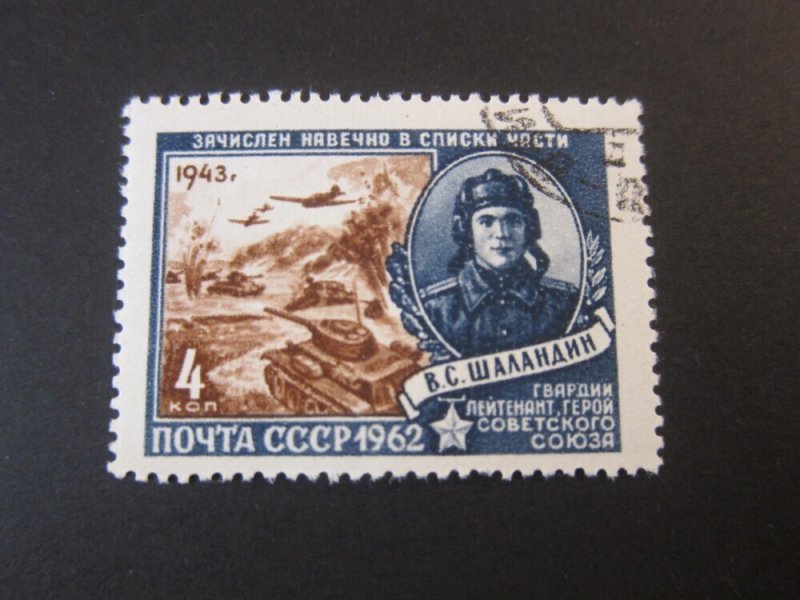 Russia 1962 Sc 2570 FU
