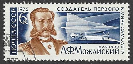 Russia #4303 CTO (Used) Single Stamp