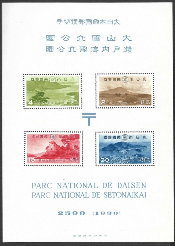 Doyle's_Stamps: MNH 1939 Japanese National Parks Souvenir Sheet, #288a**