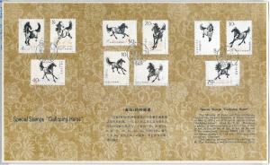 49285  CHINA - MICHEL 1399/1408 Galloping Horse - FDC FOLDER - UNFOLDED!! 1978