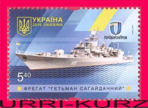 UKRAINE 2016 Navy Military Ship Frigate «Hetman Sahaidachny» 1v Mi1559 MNH