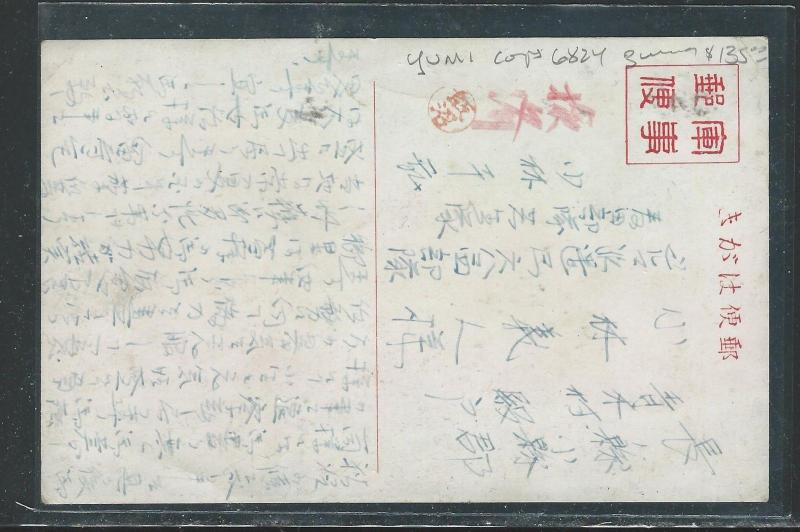 BURMA JAPANESE OCCUPATION COVER (P2801B) YUMI CORPS 6824 PICTORAL CARD