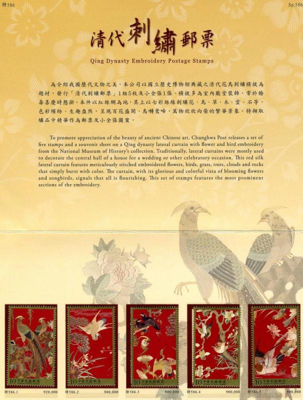 Taiwan 2013 Ancient Chinese Art Postage Stamps in Folder 