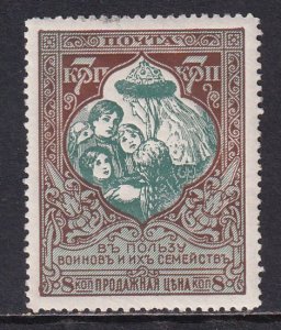 Russia 1915 Sc B11 White Paper 7K Perf 12.5 Stamp MH