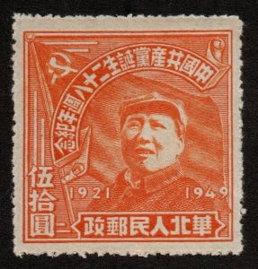 North China Scott 3L84 Mint Hinged 2021 cv $13