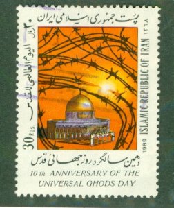 IRAN 2367 USED BIN $0.50