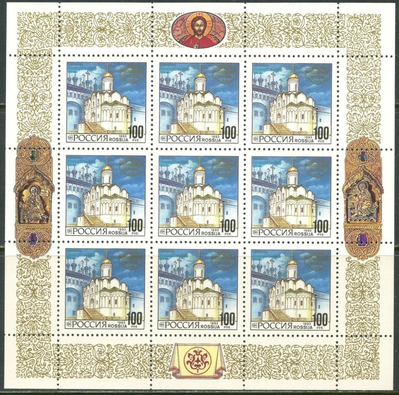 RUSSIA Sc#6175a, 6176a 1993 Moscow Buildings Mini-Sheets of 9 OG Mint NH