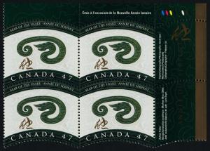 Canada 1883 TR Block MNH Year of the Snake