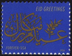 SC#5092 (47¢) EID Single (2016) SA