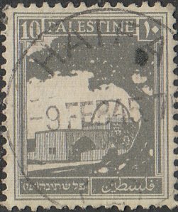 Palestine   #73  Used