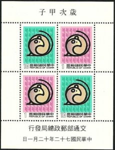Taiwan 1983 Sc 2391a Lunar New Year  set MNH