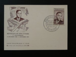 first year of independance maximum card Ivory Coast 1959