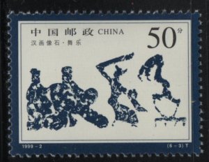 China People's Republic 1999 MNH Sc 2944 50f Three figures dancingin front of...