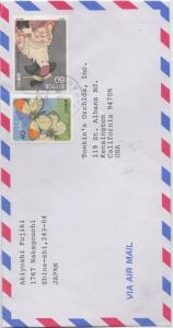 Japan   Cover Scott # 1562, 1869b   Mailed to USA