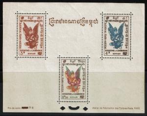 Cambodia SC# C2a, Mint Never Hinged - Lot 012917