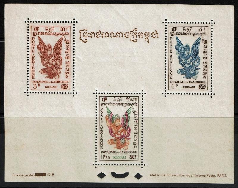 Cambodia SC# C2a, Mint Never Hinged - Lot 012917