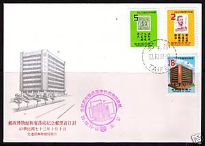 CHINA ROC Sc# 2434 - 2436 FDC FVF Museum 