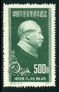 China 1951 PRC Mao Tse Tung 500 Yuan ORIGINAL Scott # 105 Mint S105
