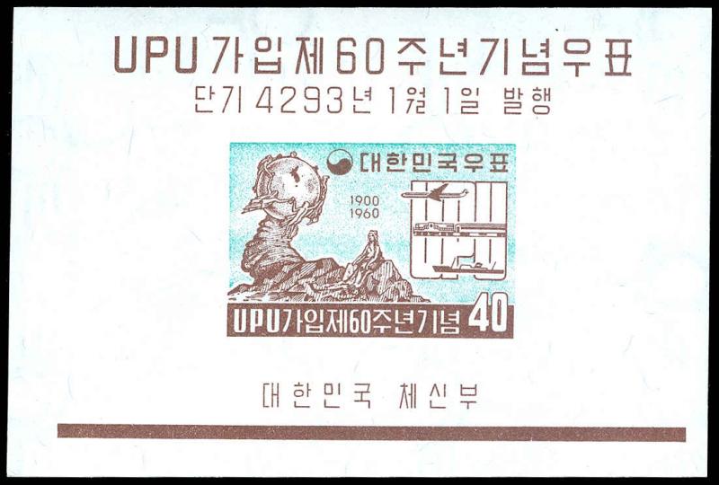 KOREA 301a  Mint (ID # 77982)