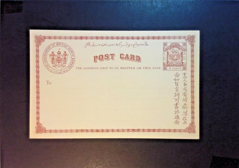 North Borneo Early 3c Postal Card / Unused - Z805