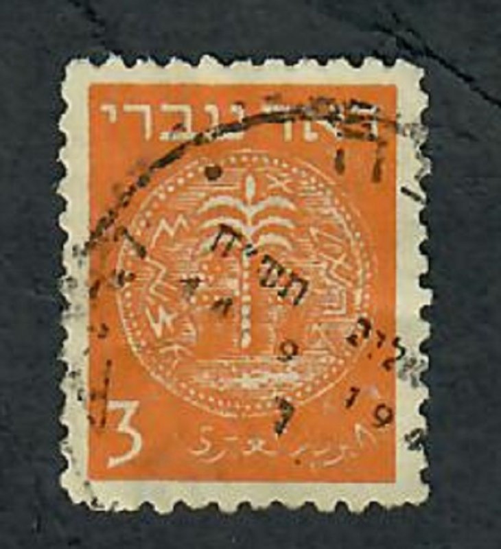 Israel #1 Coin used single