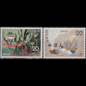 JAPAN 1975 - Scott# 1205-6 Folk Tale Specimen Set of 2 NH