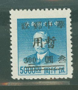 China (PRC)/Central China (6L) #6L9 Mint (NH) Single