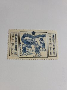 Manchukuo #137. Mnh