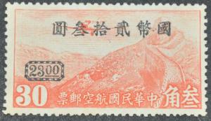 DYNAMITE Stamps: Republic of China Scott #C48  UNUSED