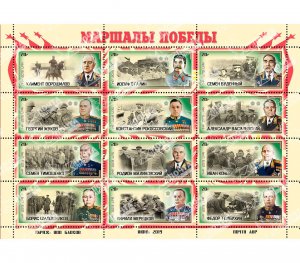 Stamps of Ukraine (local) 2020 MNH** - Marshals of Victory.