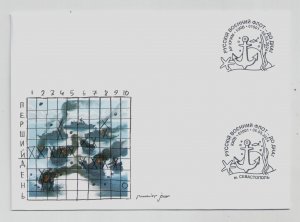 2024 war in Ukraine, First Day Cover for stamp The russian navy - to the bottom!
