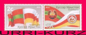 SOUTH OSSETIA 2014 Transnistria Treaty of Friendship 20 Ann Flag Coat of Arms 2v