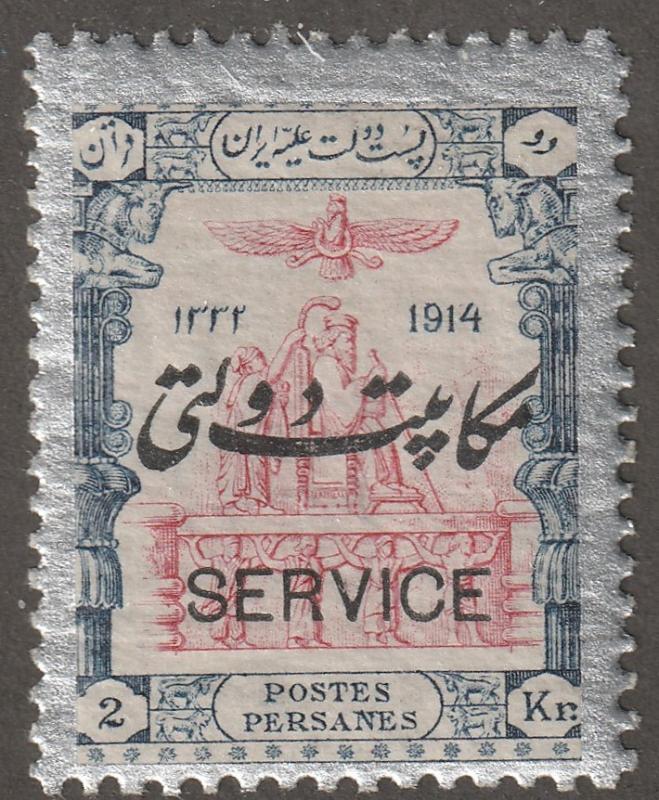 Persian Stamp, Scott# O51, MH, SERVICE overprint, 2KR , #V-111