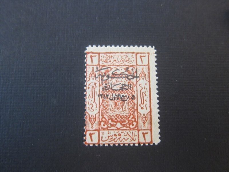 Saudi Arabia 1924 Sc L90 MH