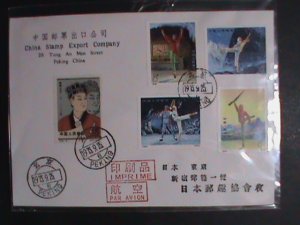 ​CHINA-1973 SC#639 ERROR.,#1126-9 AIRMAIL COVER WITH ERROR STAMP & OPERA SET