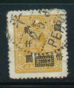 China Sc # 771 used