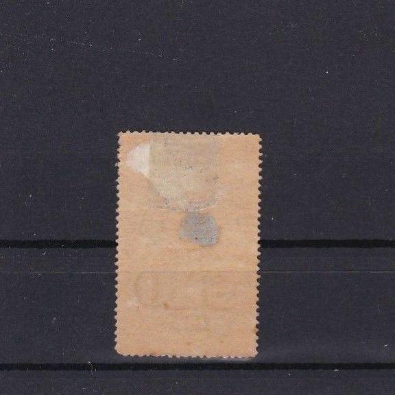 PERU MOUNTED MINT HIGH VALUE 1880  REVENUE STAMP  REF 6024