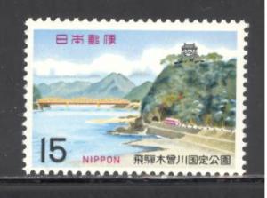 Japan Sc # 961 mint never hinged (RS)