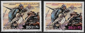 Libya #869-70 MNH Set - Martyrdom of Omar Muktar