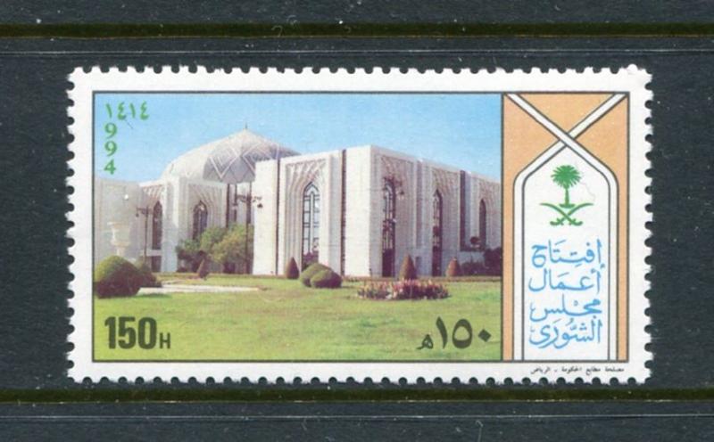 Saudi Arabia 1194, MNH, 1994, Schura 1v. x27276