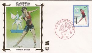 Japan # 1510, 37th National Athletic Meet, Z Cacheted First Day Cover