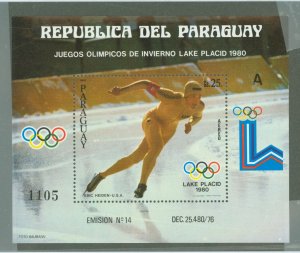 Paraguay #1956  Souvenir Sheet (Olympics)