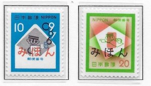 Japan 1118-19 1972 Postal Codes set MIHON MNH