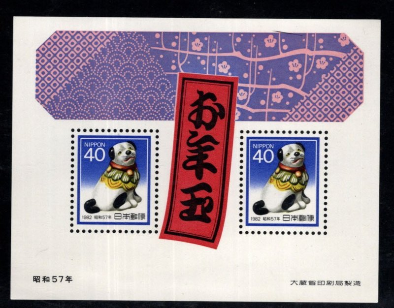 Japan  Scott 1486 MNH** New Years 1982 Souvenir Sheet Year of the Dog