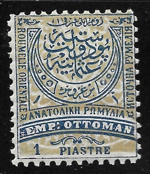 Eastern Rumelia #18 1pi Crescent & Turkish Inscriptions of Value MH